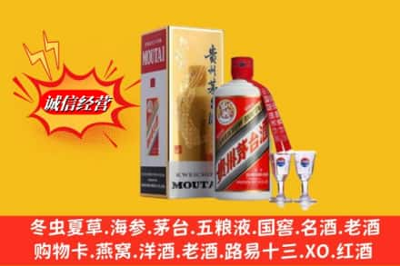 泉港区高价上门回收茅台酒