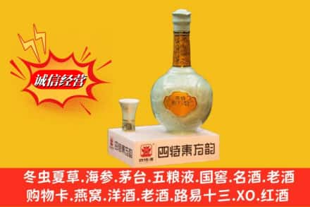 泉港区求购回收四特酒